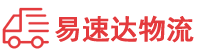 益阳到怒江物流公司